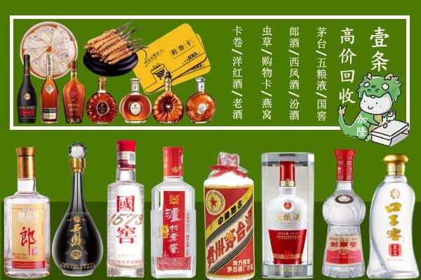 梅河口市烟酒回收