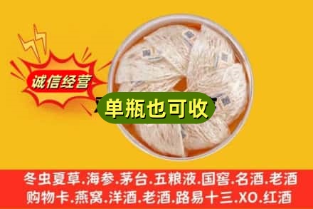 梅河口市回收燕窝