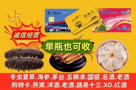 梅河口市回收礼品