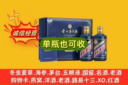 梅河口市诚信回收生肖茅台酒