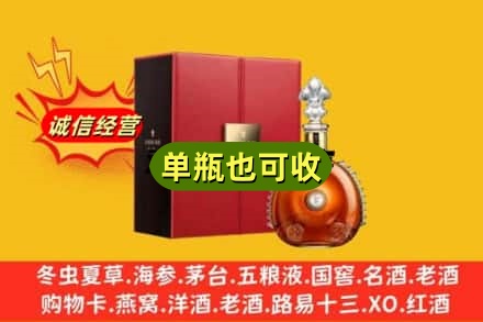 梅河口市诚信回收人头马