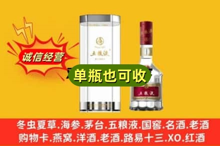 梅河口市诚信回收五粮液8代