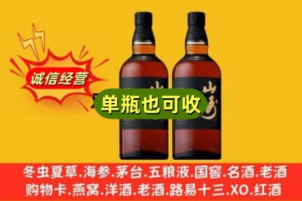 梅河口市诚信回收山崎