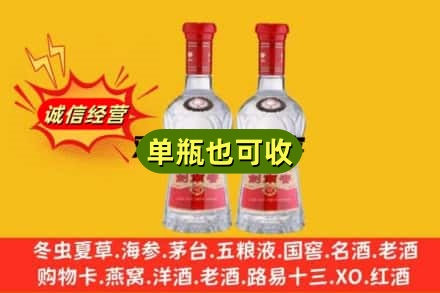 梅河口市诚信回收剑南春