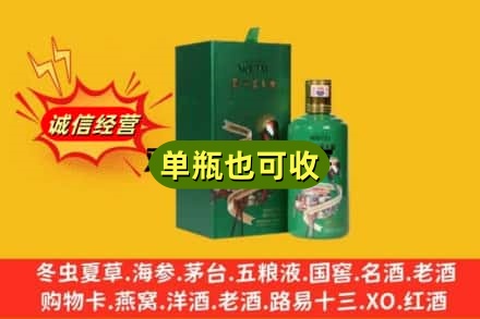 梅河口市诚信回收出口茅台酒