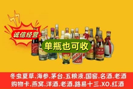梅河口市回收老酒